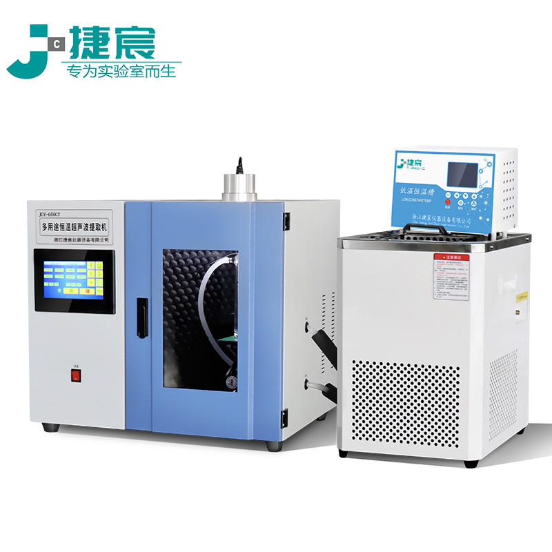 JCY-650CT/1000CT/2000CT多用途超声波恒温提取机
