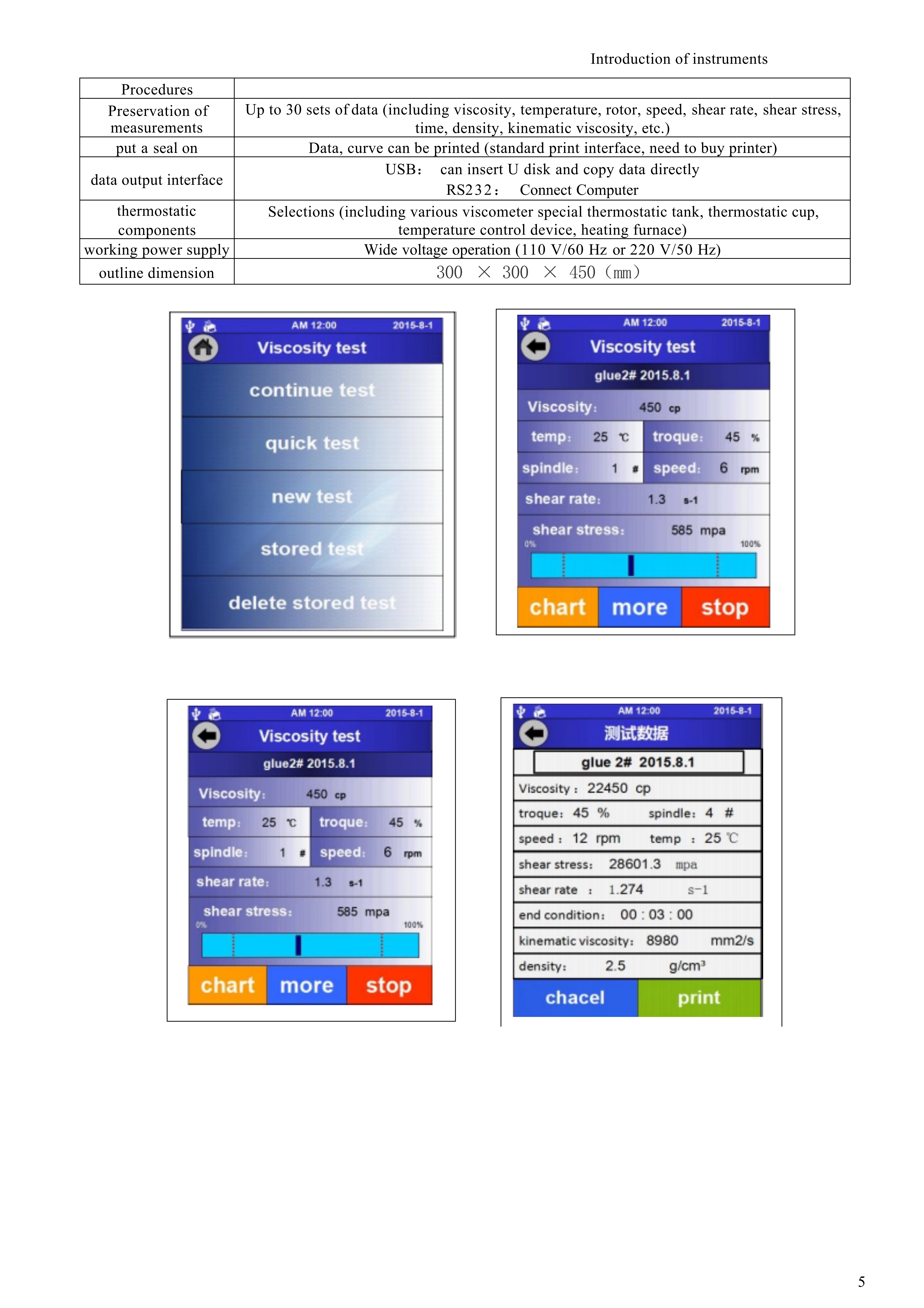 中性粘度计英文sample of DVT (2019)_5.jpg