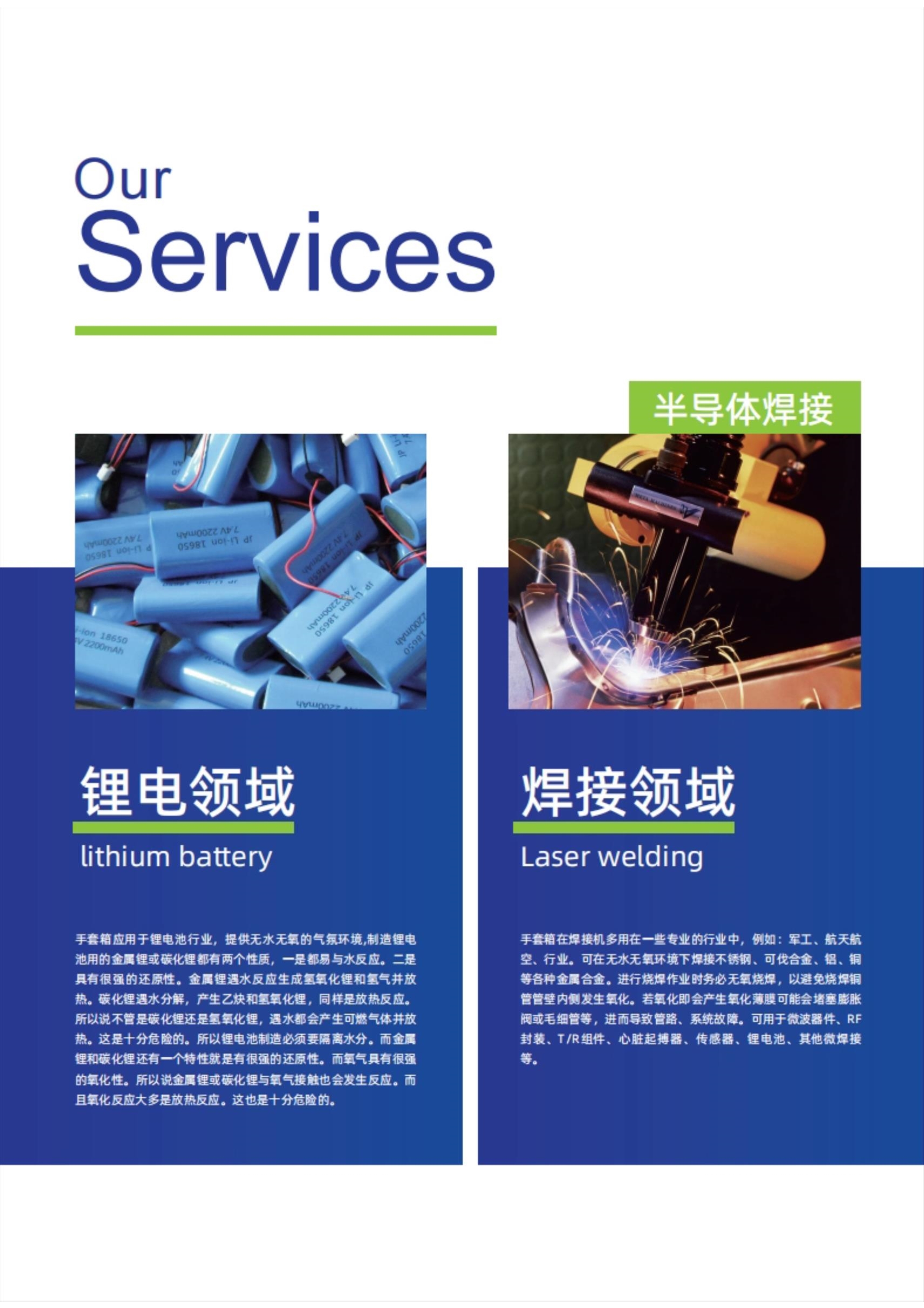 jiechenlab捷宸手套箱_1_合并_5.jpg