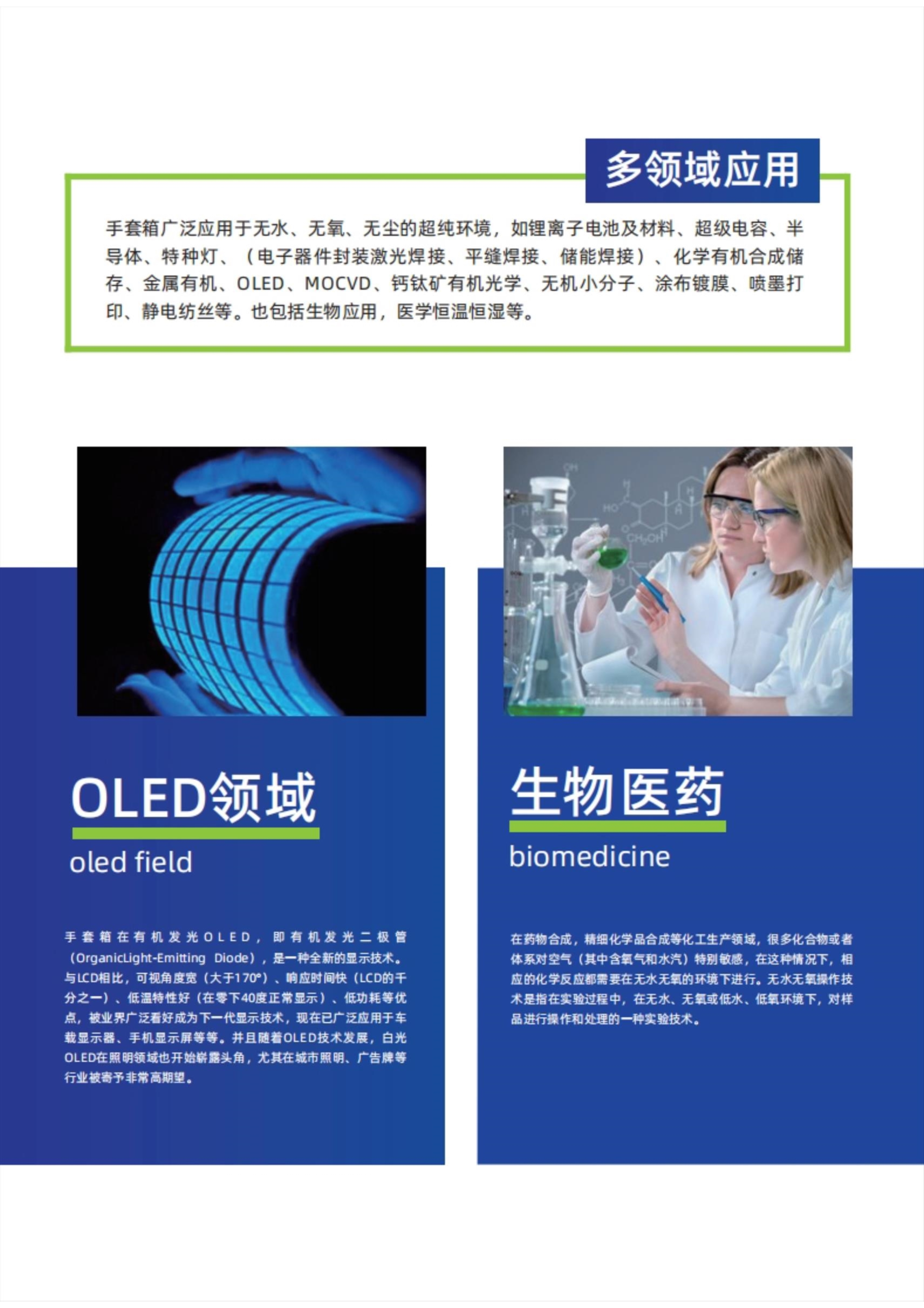 jiechenlab捷宸手套箱_1_合并_6.jpg