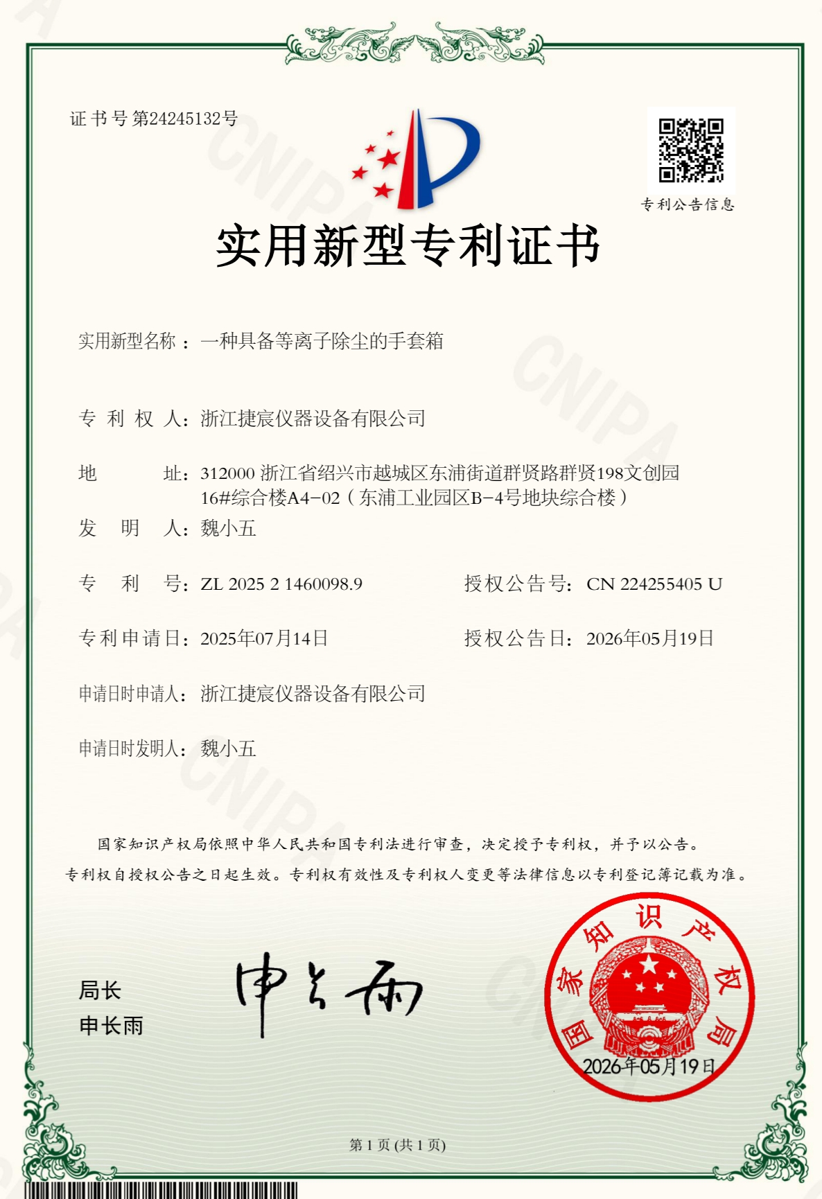 微信图片_20260519144648_24165_6.jpg