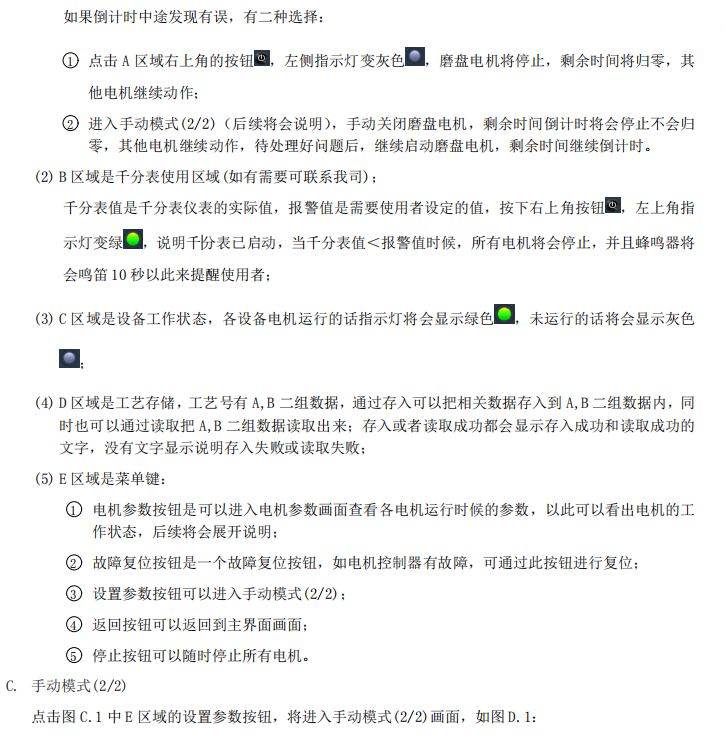 ScreenShot_2026-08-13_144910_090.png