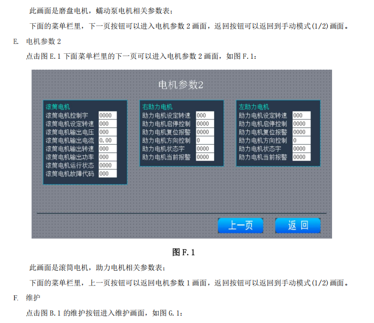 ScreenShot_2026-08-13_145058_396.png