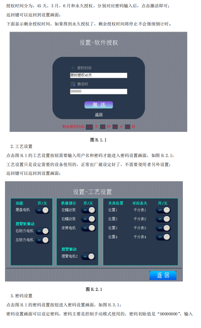 QQ截图20260813145326.png