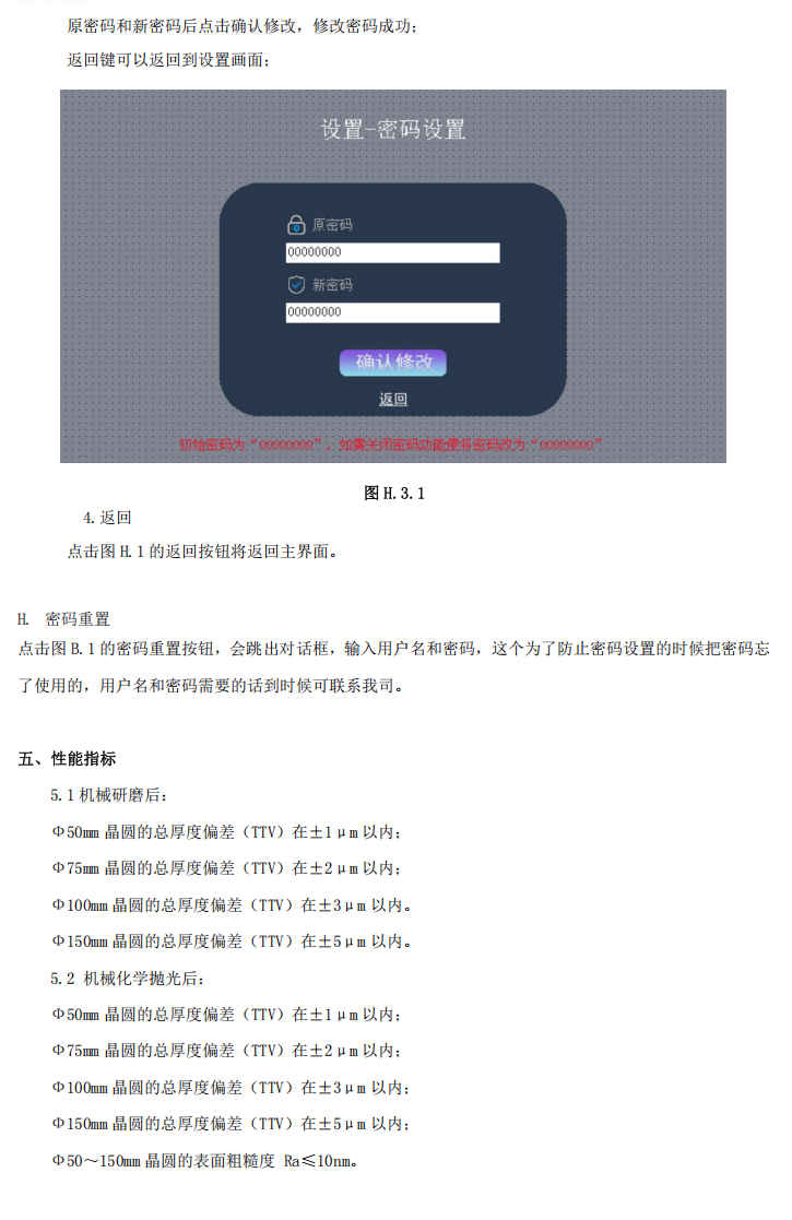 QQ截图20260813145405.png